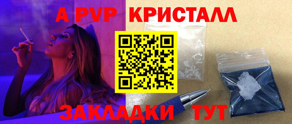Нальчик  Alpha PVP мука  Alfa_PVP  Вход с VPN 