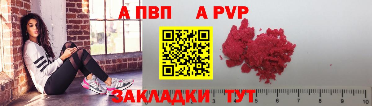 Alpha-PVP Crystall Нальчик