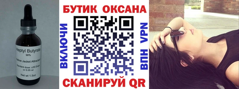 Бутират бутандиол  KRAKEN как зайти  Нальчик 