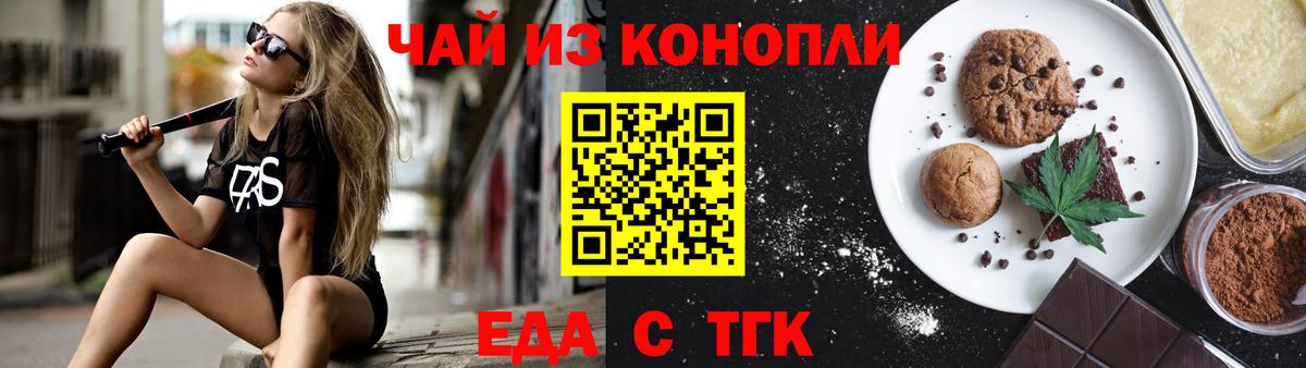 Cannafood конопля  Вход с VPN  Нальчик 