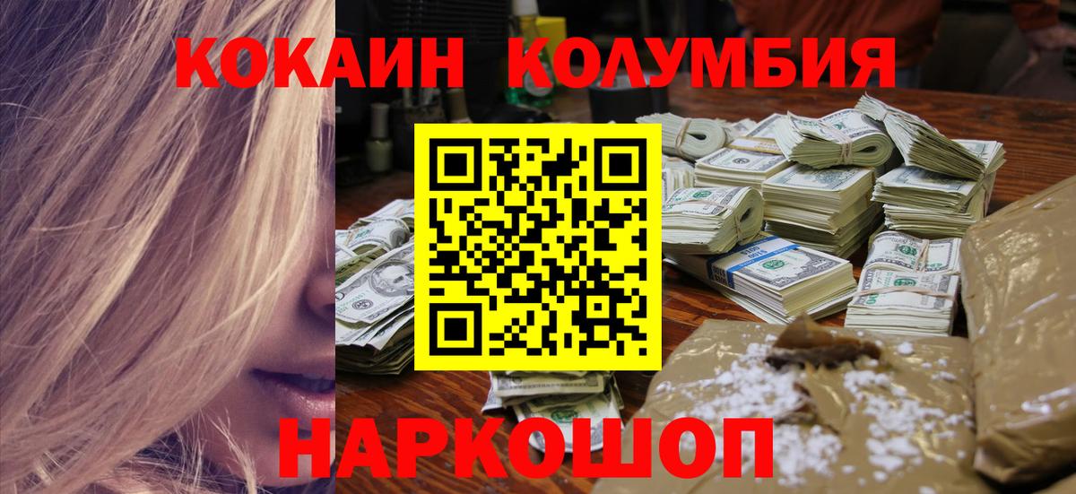 Нальчик  Cocaine Fish Scale  Cocaine Эквадор  Вход с VPN 