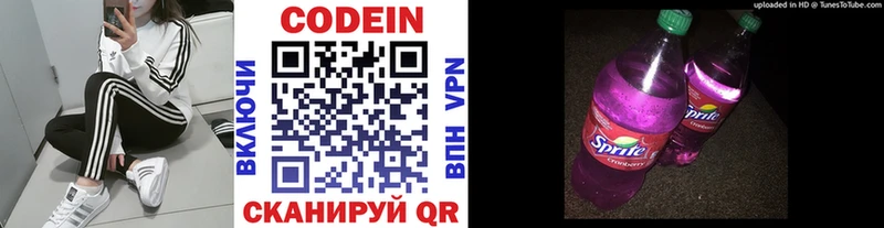 Codein Purple Drank  mega ссылка  Нальчик 