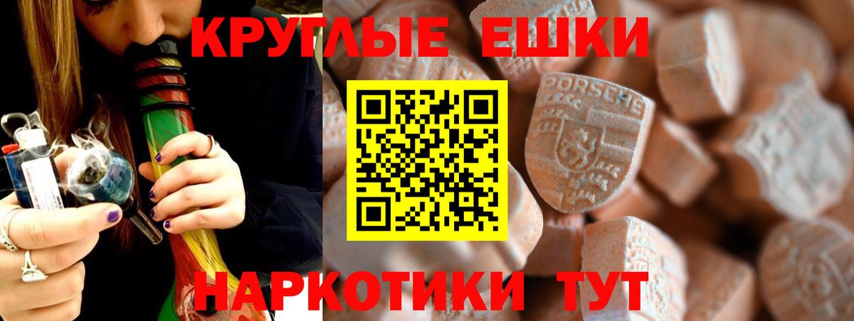 ЭКСТАЗИ  Вход с VPN  Нальчик  Ecstasy круглые  Ecstasy TESLA 