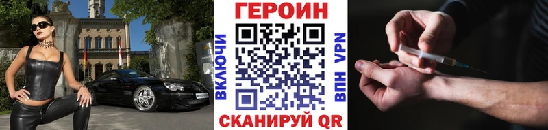 Героин Heroin  Нальчик 