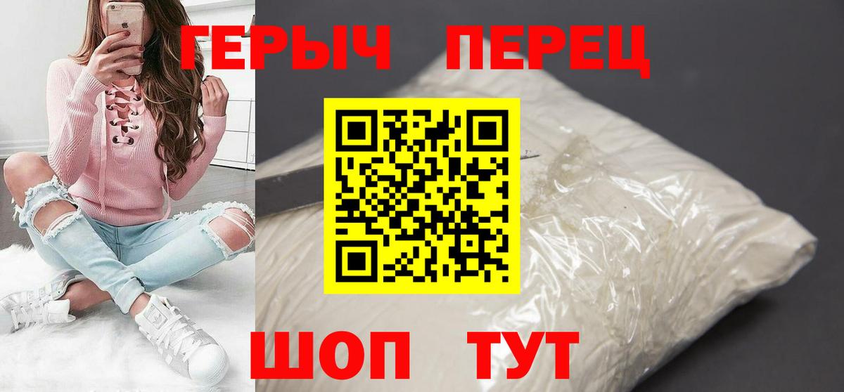 Героин  Героин Heroin  Вход с VPN  Нальчик 