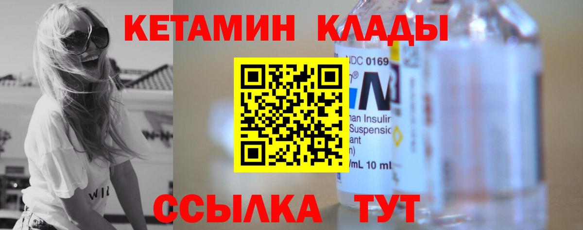 Кетамин ketamine  КЕТАМИН VHQ  Вход с VPN  Нальчик 
