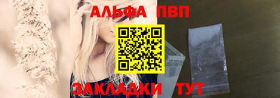 ALPHA-PVP Жуковский