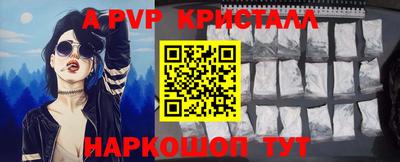 ALPHA-PVP Жуковский