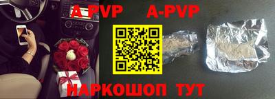 ALPHA-PVP Жуковский