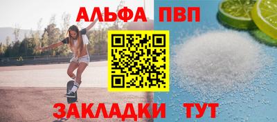 ALPHA-PVP Жуковский
