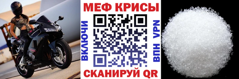 наркотики Нальчик Мефедрон мука