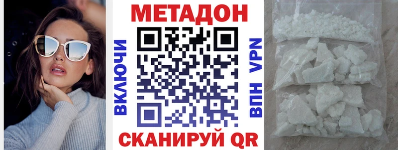 наркота  Нальчик  Метадон кристалл 
