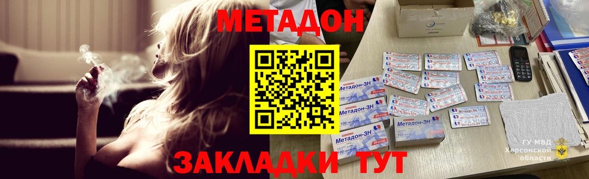 Нальчик  Метадон белоснежный  МЕТАДОН белоснежный  Вход с VPN 