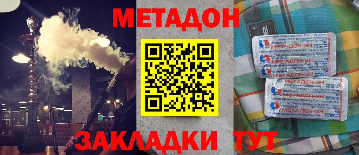 МЕТАДОН белоснежный Нальчик