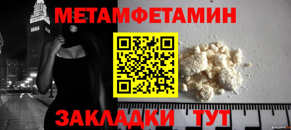 Первитин  Метамфетамин Декстрометамфетамин 99.9%  Вход с VPN  Нальчик 
