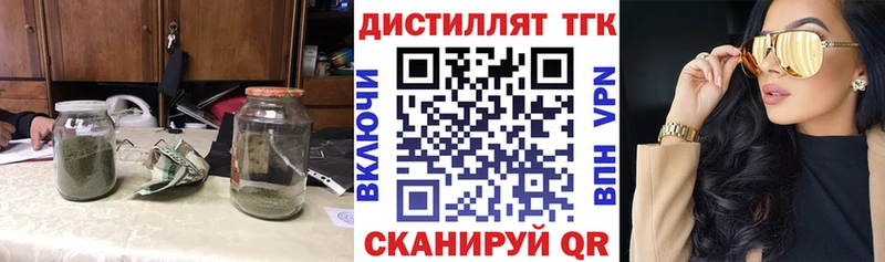 Дистиллят ТГК вейп  дарк нет формула  Нальчик  что такое наркотик 